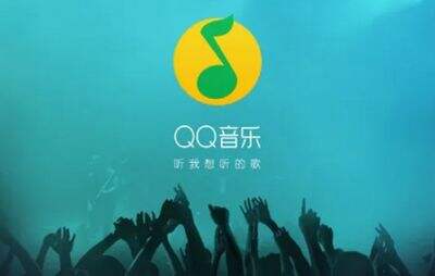 QQ音乐数字专辑如何送人 数字专辑送人方法说明