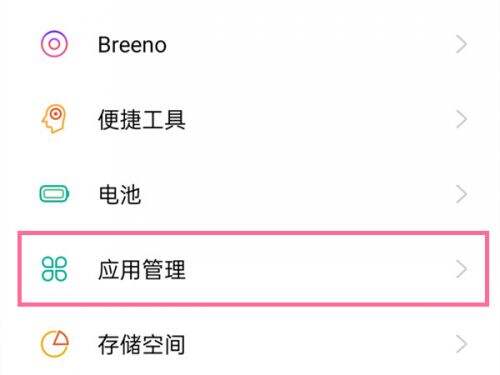 opporeno8如何设置微信分身 opporeno8微信分身教程