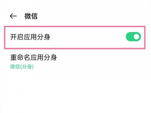 opporeno8如何设置微信分身 opporeno8微信分身教程