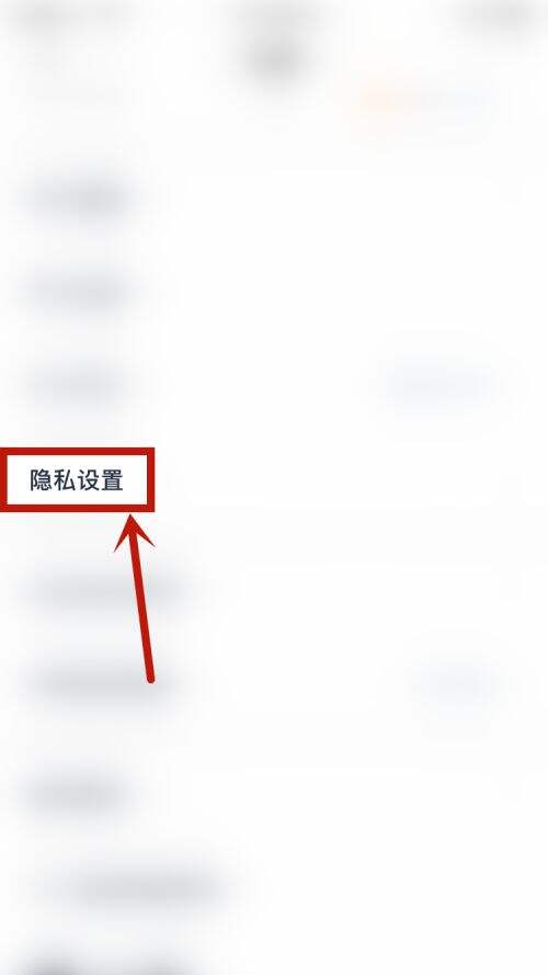 百词斩如何查看隐私政策 查看隐私政策的方法