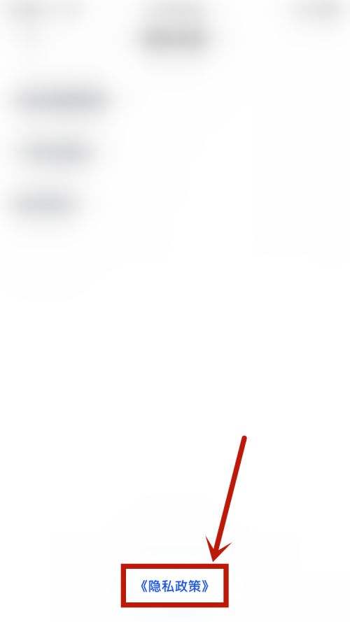 百词斩如何查看隐私政策 查看隐私政策的方法