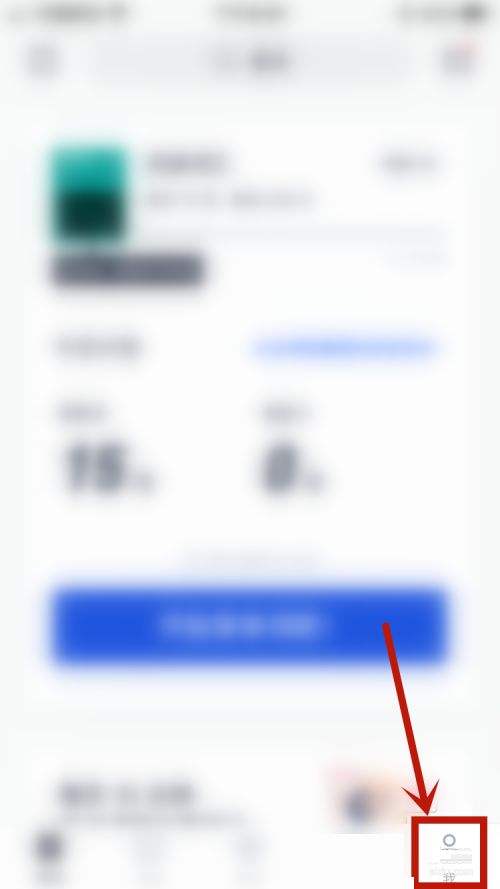 百词斩如何查看隐私政策 查看隐私政策的方法