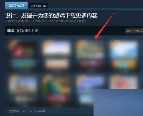 steam创意工坊怎么设置中文 创意工坊设置中文教程