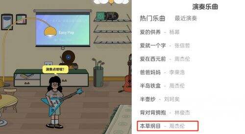 QQ音乐musiczone怎么演奏乐器 演奏乐器教程分享介绍