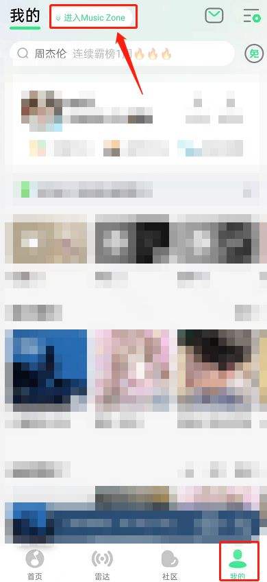 QQ音乐musiczone怎么演奏乐器 演奏乐器教程分享介绍