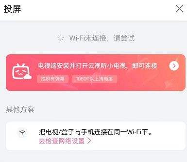 哔哩哔哩短视频怎么投屏 短视频投屏教程介绍