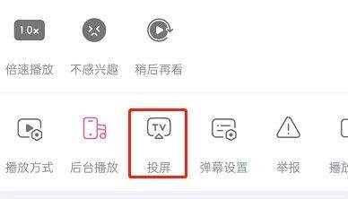 哔哩哔哩短视频怎么投屏 短视频投屏教程介绍