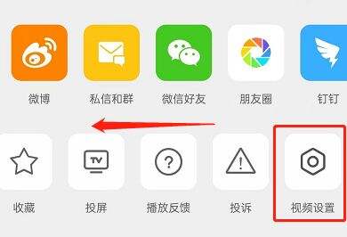 微博怎么关闭动态视频封面 关闭动态视频封面操作一览