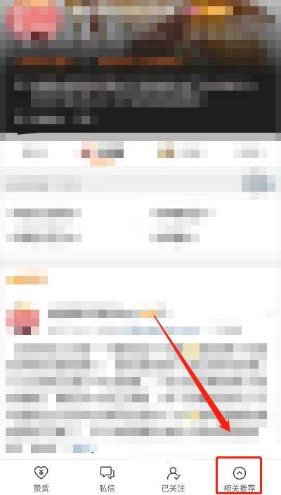 微博怎么查看相关博主推荐 查看相关博主推荐方法