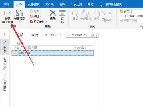 outlook怎么定时发送邮件 定时发送邮件步骤教程介绍