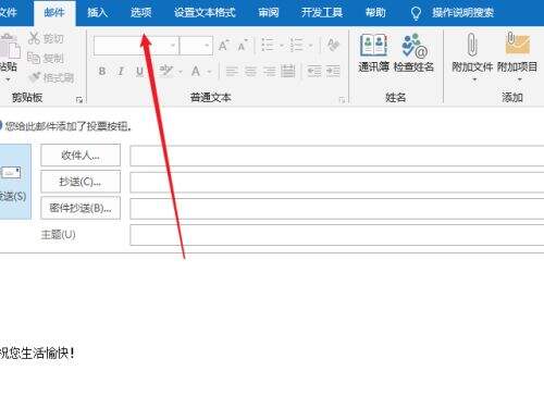 outlook怎么定时发送邮件 定时发送邮件步骤教程介绍