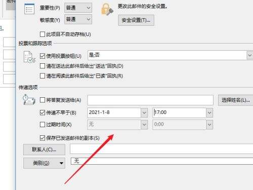outlook怎么定时发送邮件 定时发送邮件步骤教程介绍