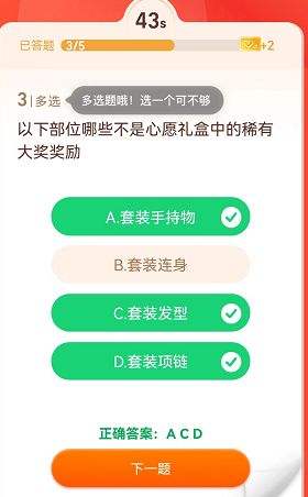 淘宝人生七夕答题7月29日答案最新一览2022