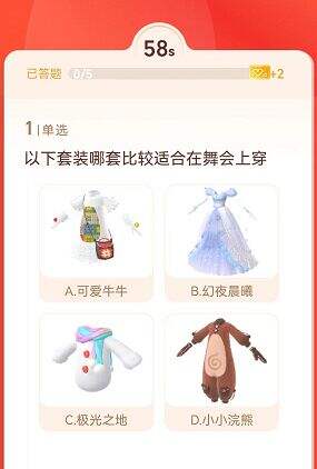 淘宝人生七夕答题7月29日答案最新一览2022