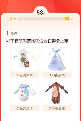 淘宝人生七夕答题7月29日答案最新一览2022