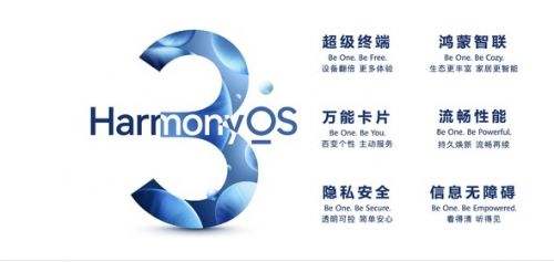 华为发布鸿蒙3.0系统升级方法一览2022