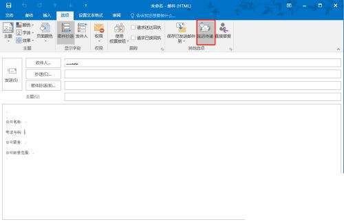 outlook怎么延迟发送邮件 延迟发送邮件教程介绍