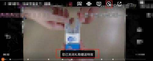 腾讯视频怎么关闭赠礼特效 关闭赠礼特效方法步骤