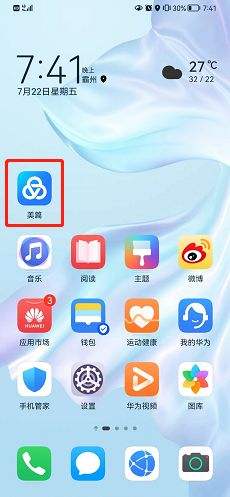 美篇在哪关闭系统消息 关闭系统消息流程分享