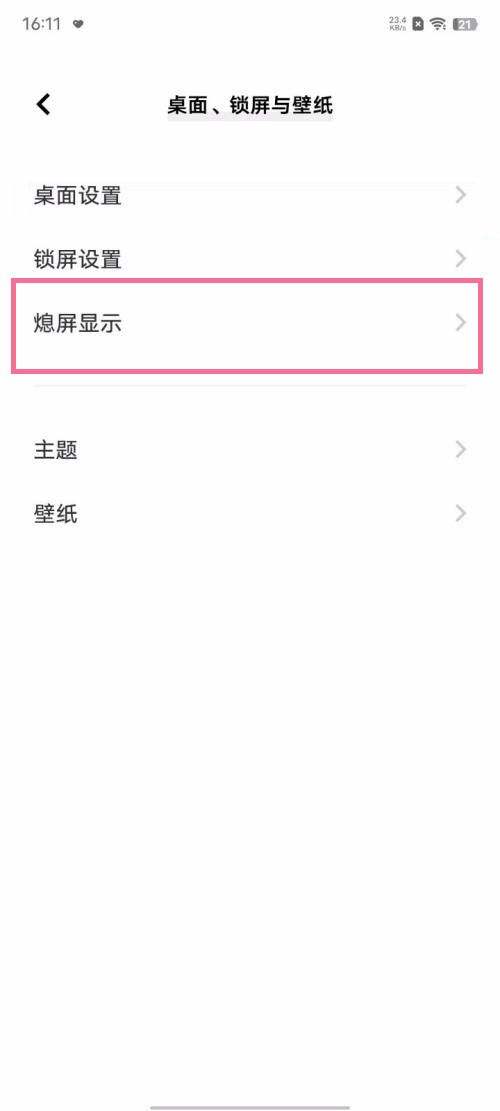 腾讯视频人像防遮挡怎么关闭 人像防遮挡关闭方法