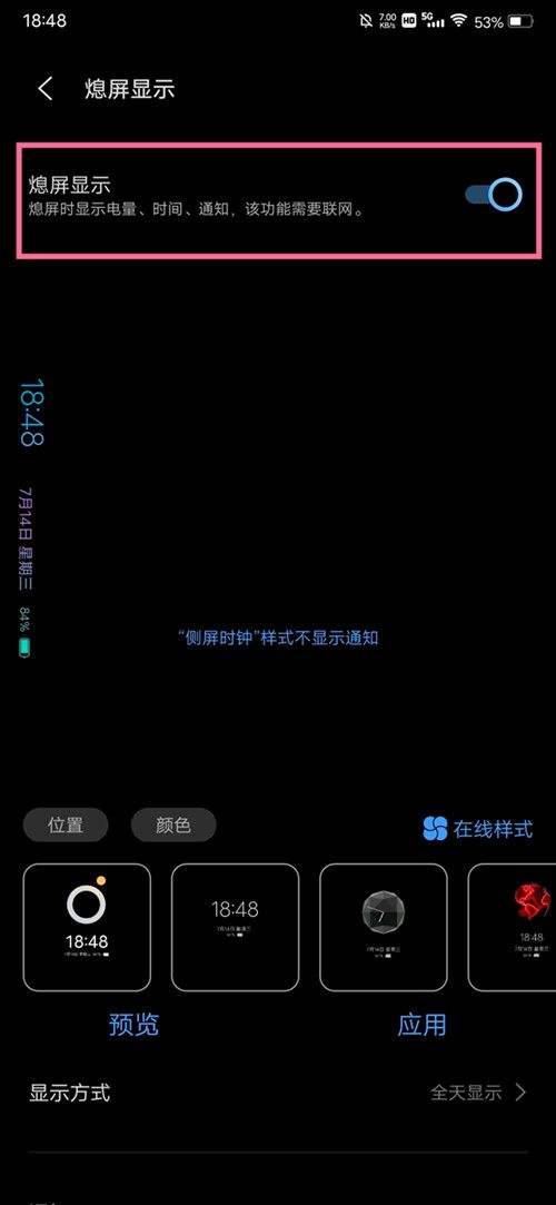 腾讯视频人像防遮挡怎么关闭 人像防遮挡关闭方法