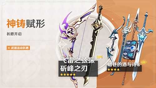 宵宫限时返场《原神》焰色天河祈愿开启