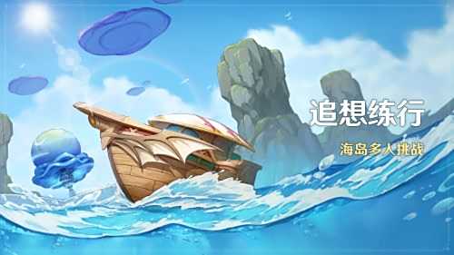宵宫限时返场《原神》焰色天河祈愿开启