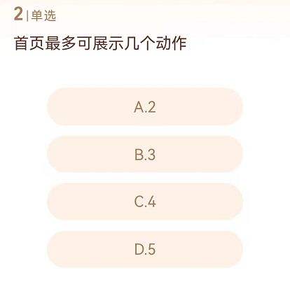 淘宝人生七夕答题8月3日答案最新一览2022