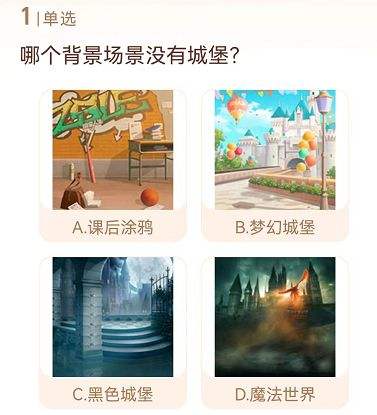 淘宝人生七夕答题8月3日答案最新一览2022