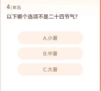 淘宝人生七夕答题8月3日答案最新一览2022