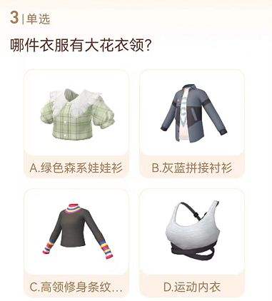 淘宝人生七夕答题8月3日答案最新一览2022