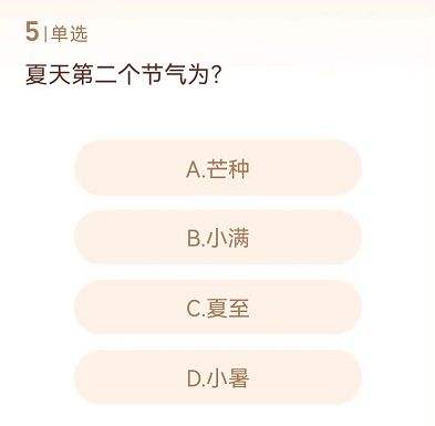 淘宝人生七夕答题8月3日答案最新一览2022