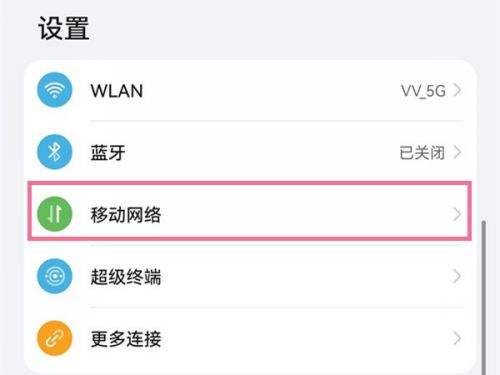 华为nova10飞行模式在哪开启 飞行模式开启方法