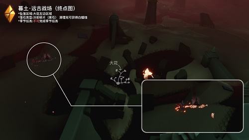 《光遇》破晓季暮土黑色碎片红石位置一览10