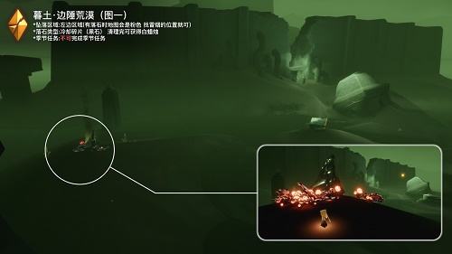 《光遇》破晓季暮土黑色碎片红石位置一览1