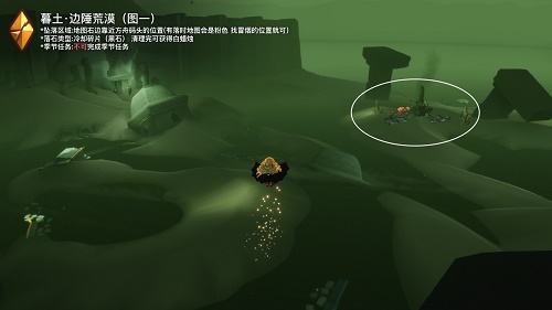 《光遇》破晓季暮土黑色碎片红石位置一览3