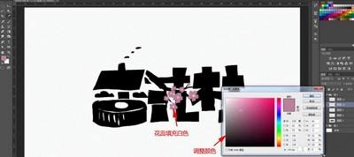 ps怎么设计杏花村艺术字海报? 杏花村字体设计教程