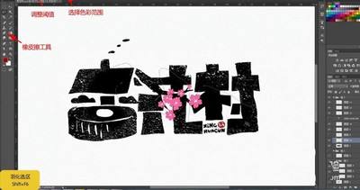 ps怎么设计杏花村艺术字海报? 杏花村字体设计教程