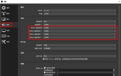 OBS Studio录屏教程(附带录屏区域的选