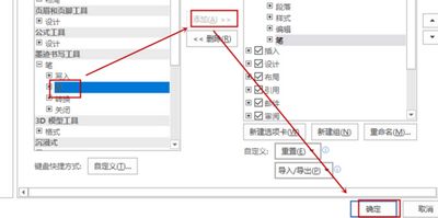 Word文档怎么添加画笔工具?