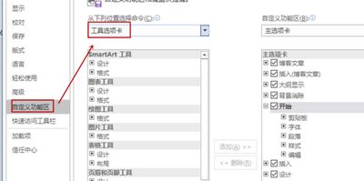 Word文档怎么添加画笔工具?