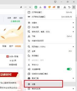 360浏览器怎么默认百度搜索