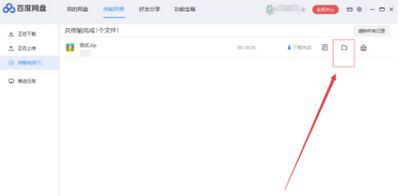 不是会员百度网盘怎么解压压缩包?