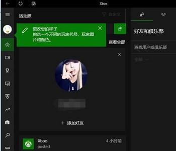 Xbox商店打不开怎么办?