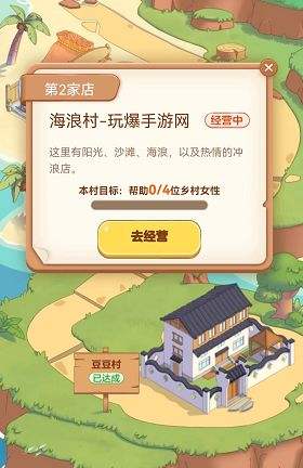 为什么我的蚂蚁新村没有更新 蚂蚁新村更新解析