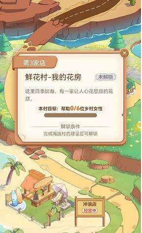 为什么我的蚂蚁新村没有更新 蚂蚁新村更新解析