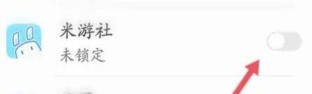 米游社设备锁在哪里 米游社设备锁在哪里的介绍