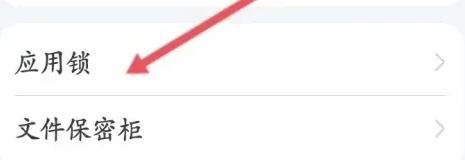 米游社设备锁在哪里 米游社设备锁在哪里的介绍