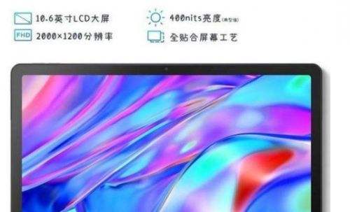 联想小新Pad2022外形怎么样 外观造型详细介绍