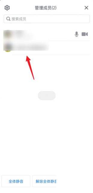 腾讯会议如何设置主持人 设置主持人方法介绍